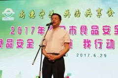 王雷副校长和温海鸿副秘书长别离做言