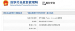 由动物大夫生物科技无限公司自从研发的中华块